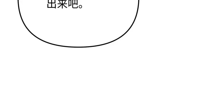 漫画《不死王的轮回》198 昆仑岛第86张图