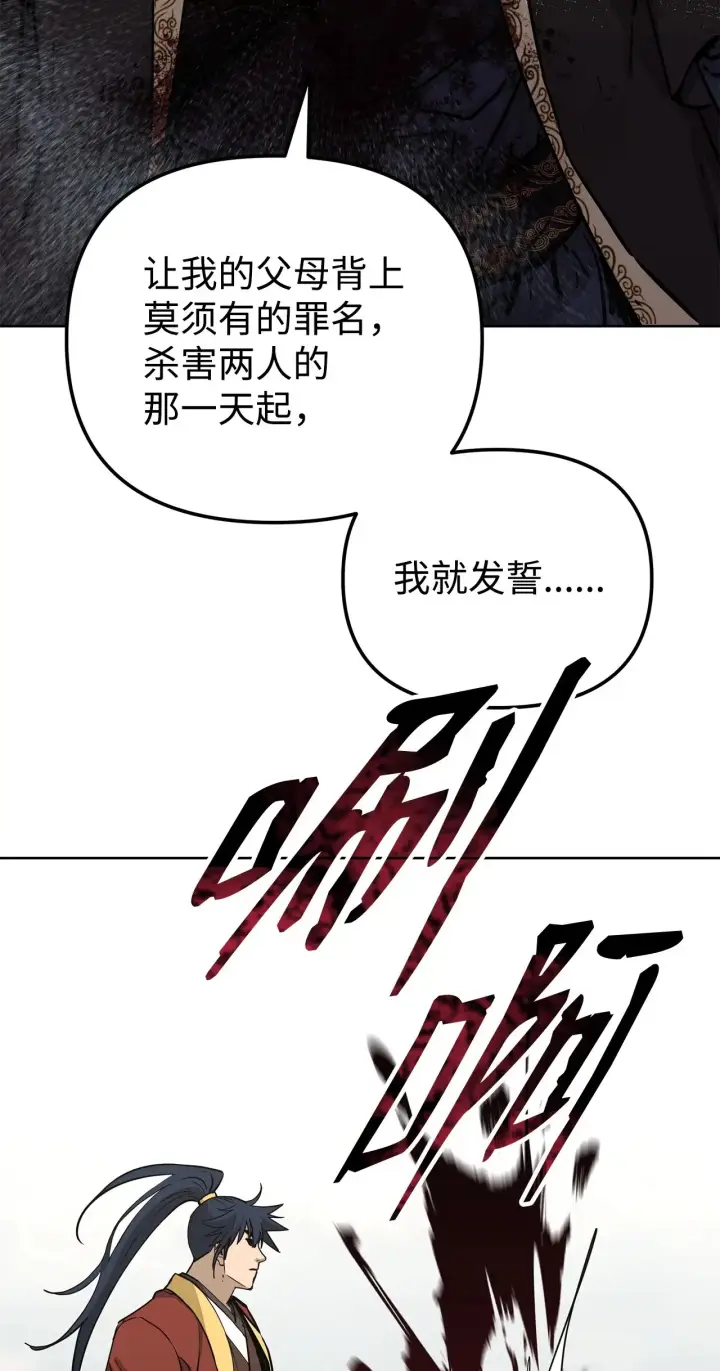 漫画《不死王的轮回》198 昆仑岛第88张图