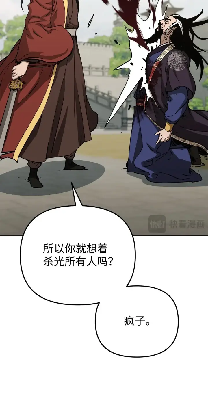 漫画《不死王的轮回》198 昆仑岛第89张图