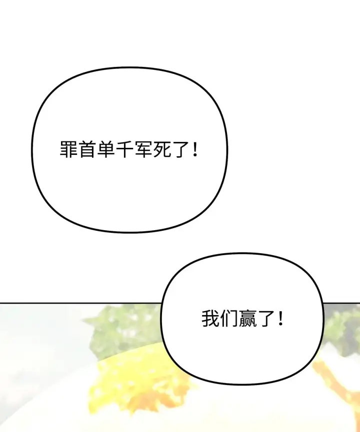 漫画《不死王的轮回》198 昆仑岛第90张图