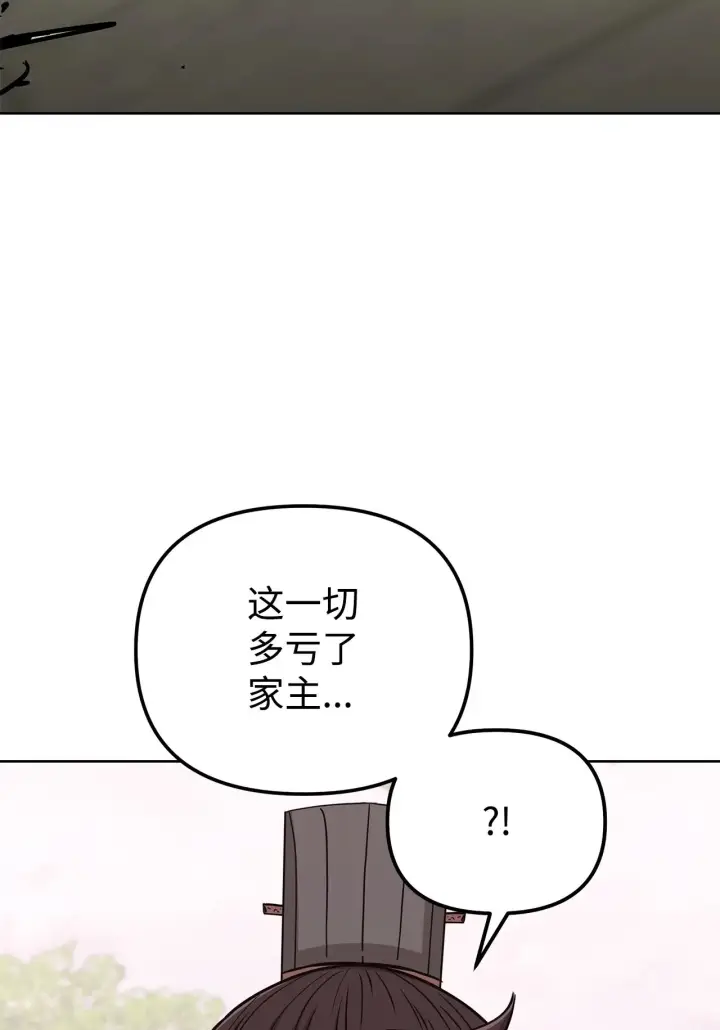 漫画《不死王的轮回》198 昆仑岛第92张图