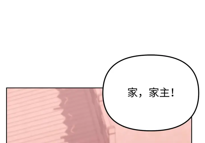 漫画《不死王的轮回》198 昆仑岛第94张图