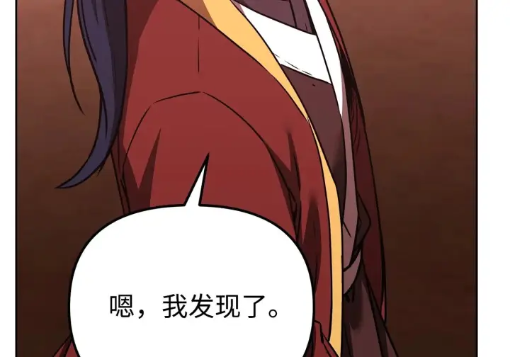 漫画《不死王的轮回》198 昆仑岛第96张图