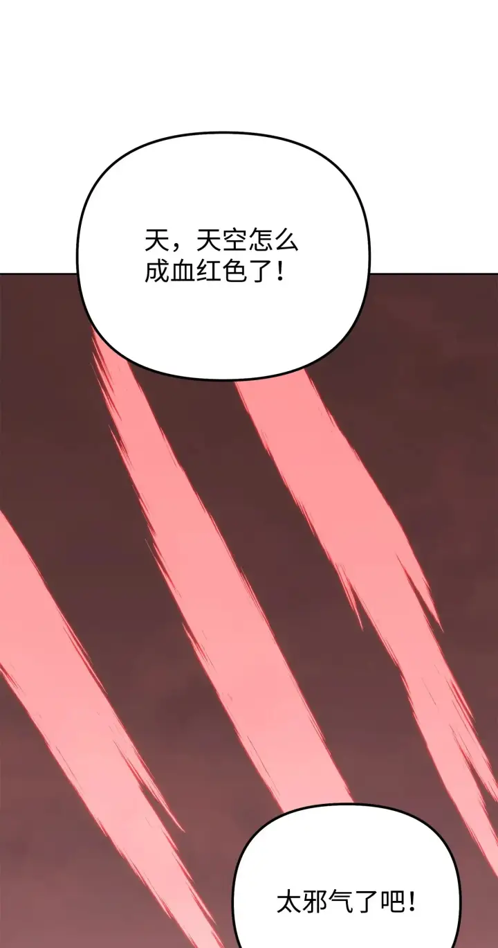 漫画《不死王的轮回》198 昆仑岛第98张图