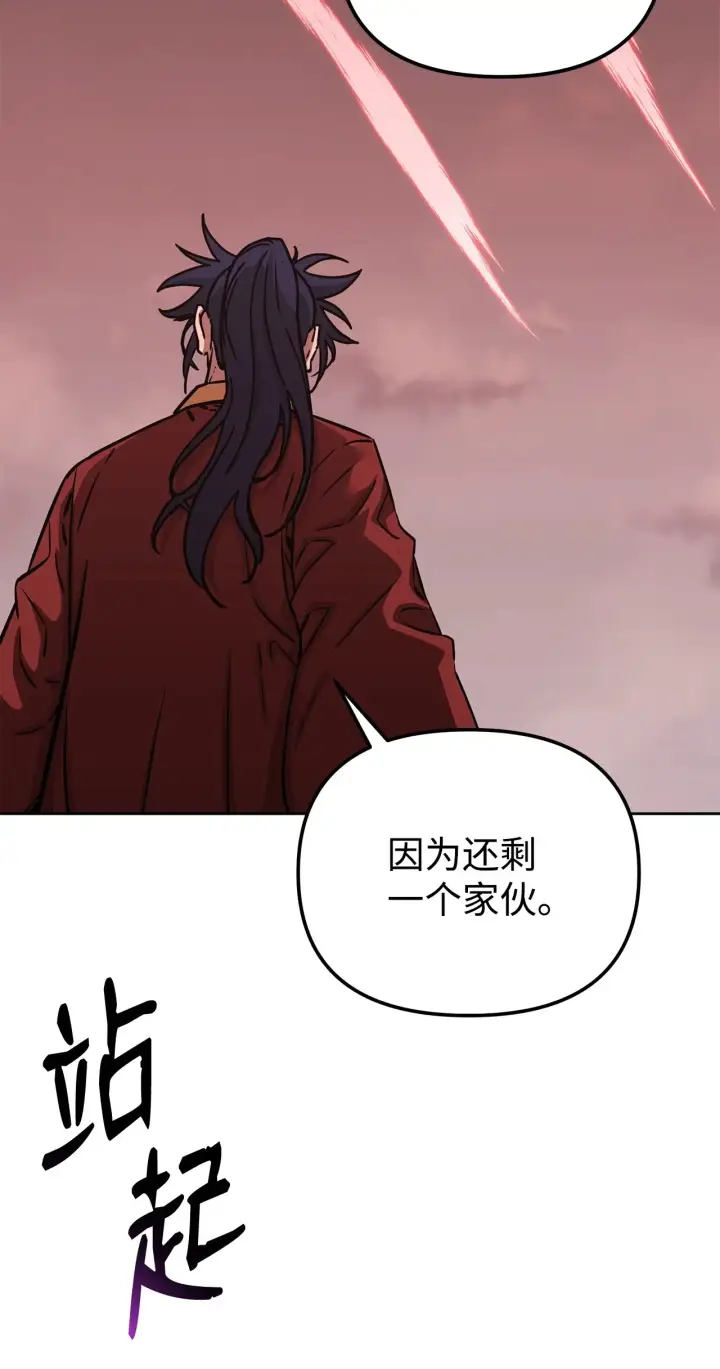 漫画《不死王的轮回》198 昆仑岛第99张图