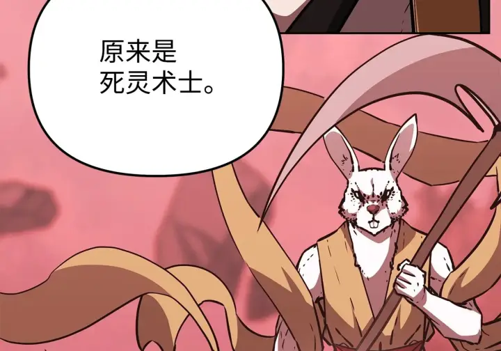 漫画《不死王的轮回》199 三力融合第132张图