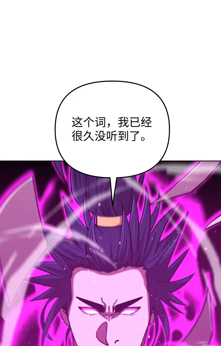 漫画《不死王的轮回》199 三力融合第138张图