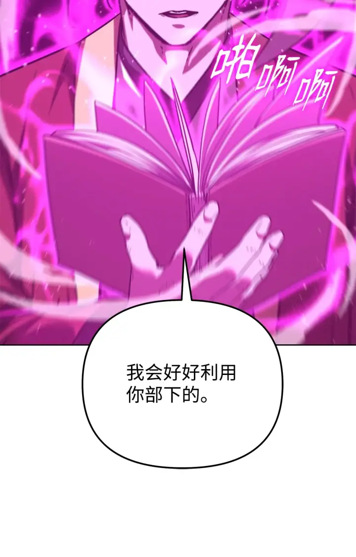 漫画《不死王的轮回》199 三力融合第139张图