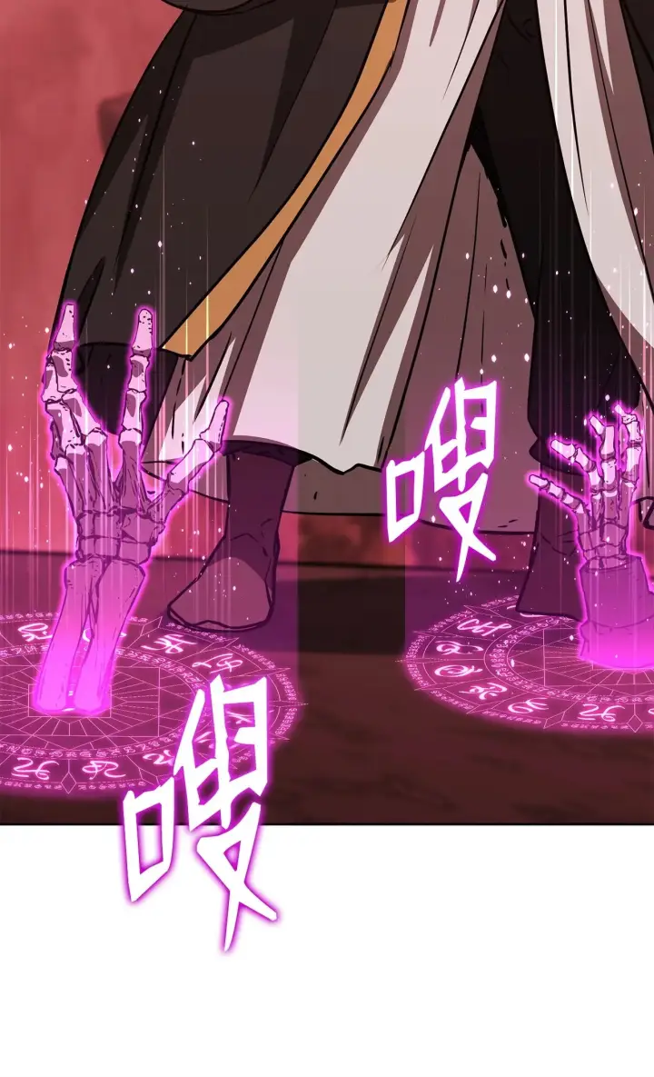 漫画《不死王的轮回》199 三力融合第141张图