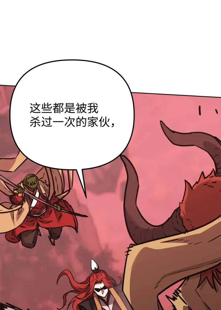漫画《不死王的轮回》199 三力融合第142张图