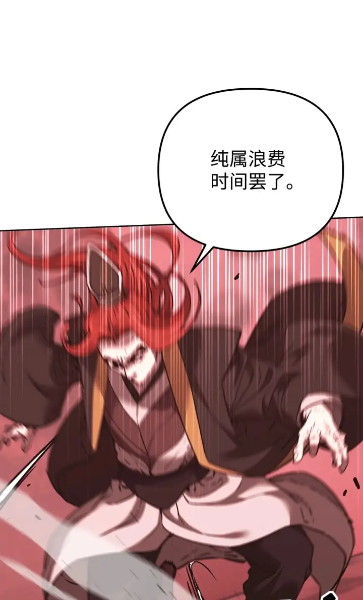 漫画《不死王的轮回》199 三力融合第144张图