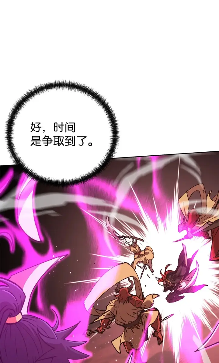 漫画《不死王的轮回》199 三力融合第146张图