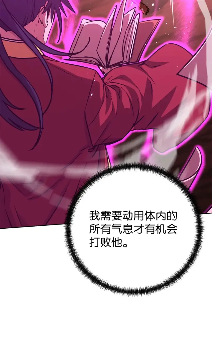 漫画《不死王的轮回》199 三力融合第147张图
