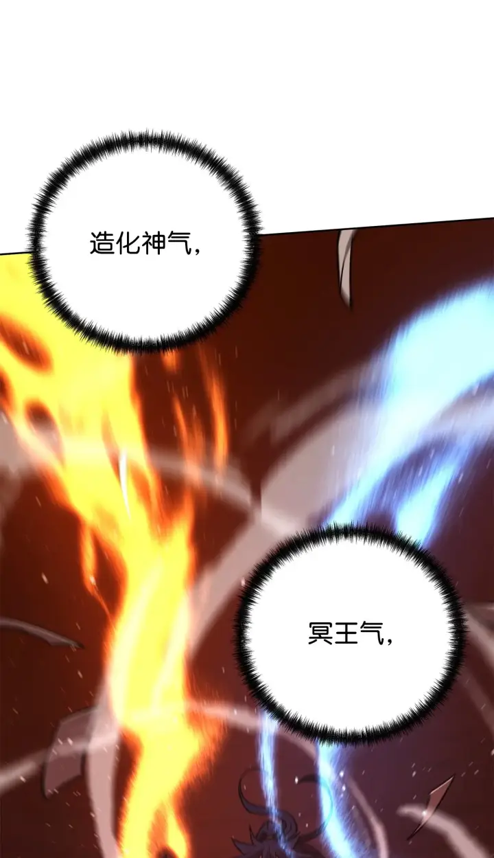 漫画《不死王的轮回》199 三力融合第148张图