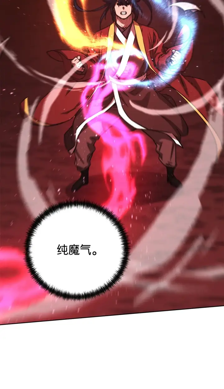 漫画《不死王的轮回》199 三力融合第149张图