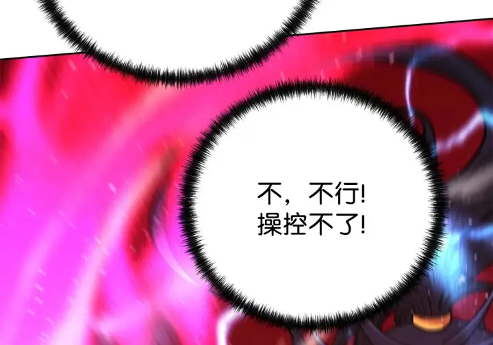 漫画《不死王的轮回》199 三力融合第151张图