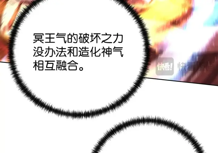漫画《不死王的轮回》199 三力融合第154张图