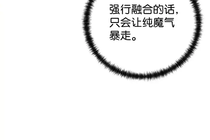 漫画《不死王的轮回》199 三力融合第155张图