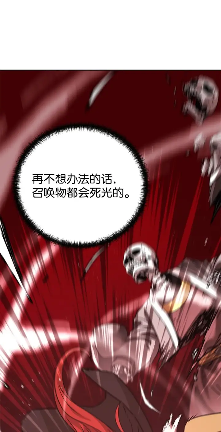 漫画《不死王的轮回》199 三力融合第156张图