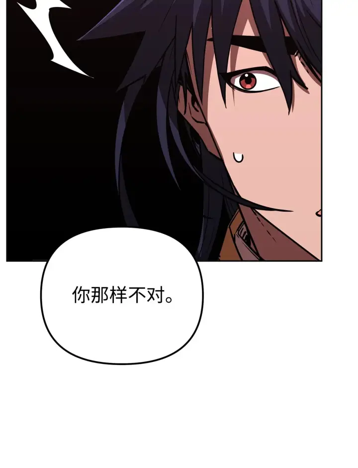 漫画《不死王的轮回》199 三力融合第159张图