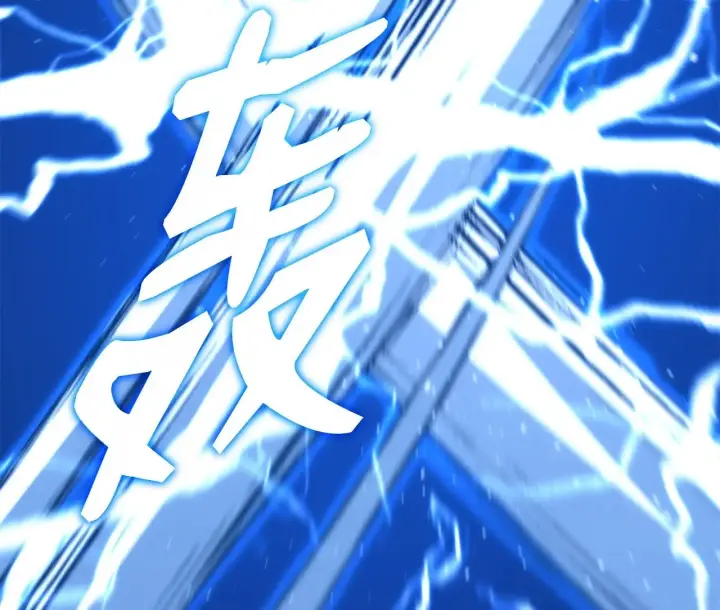 漫画《不死王的轮回》199 三力融合第16张图