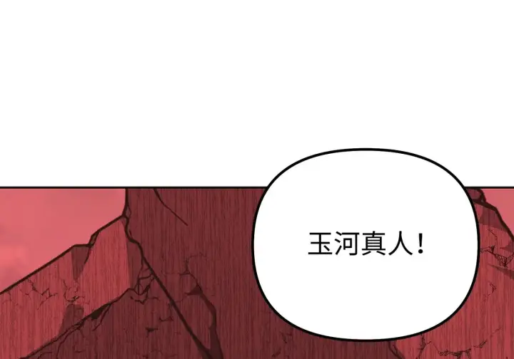 漫画《不死王的轮回》199 三力融合第160张图