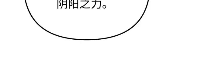 漫画《不死王的轮回》199 三力融合第163张图