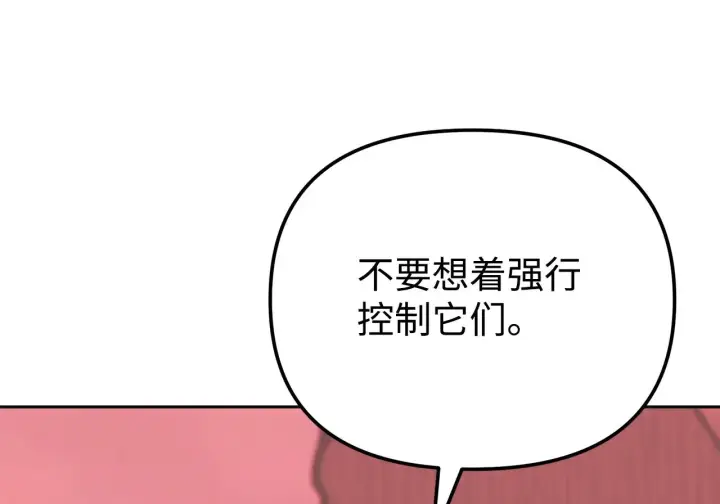 漫画《不死王的轮回》199 三力融合第164张图