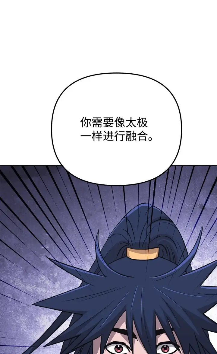 漫画《不死王的轮回》199 三力融合第168张图