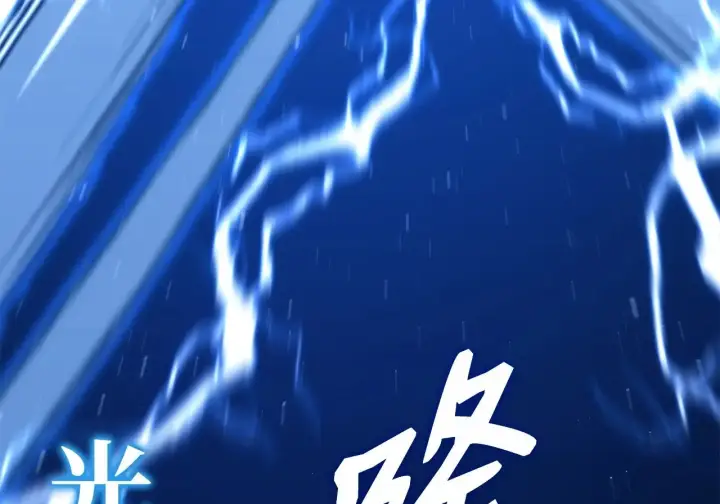 漫画《不死王的轮回》199 三力融合第17张图