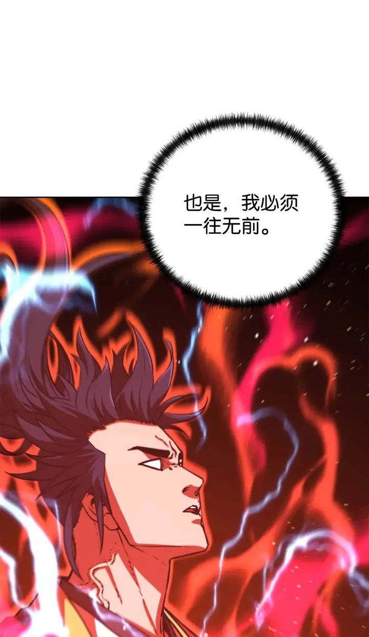 漫画《不死王的轮回》199 三力融合第170张图