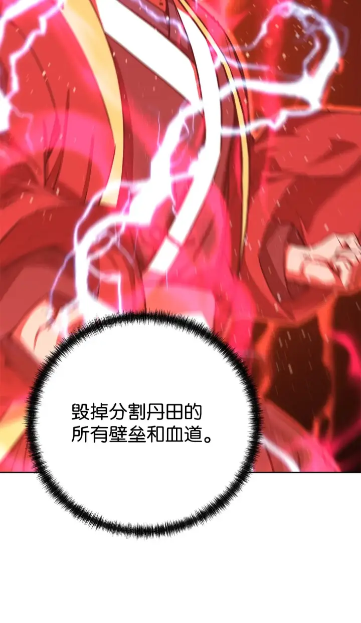 漫画《不死王的轮回》199 三力融合第171张图