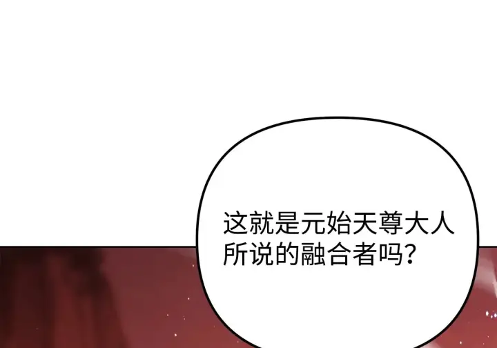 漫画《不死王的轮回》199 三力融合第172张图