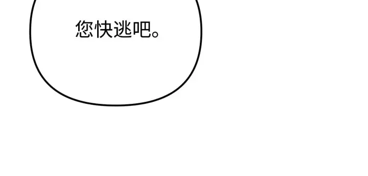 漫画《不死王的轮回》199 三力融合第175张图