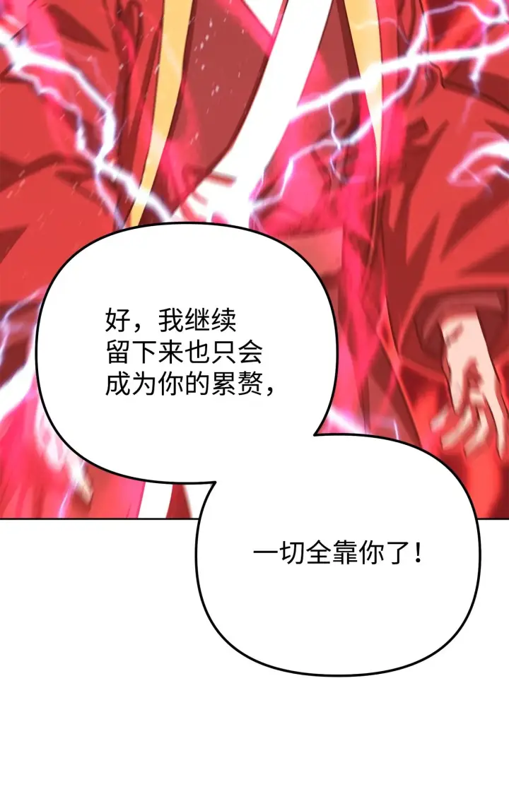 漫画《不死王的轮回》199 三力融合第177张图