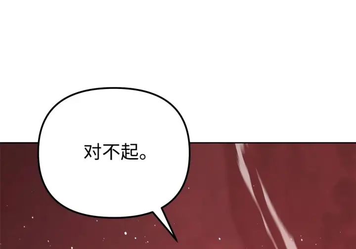 漫画《不死王的轮回》199 三力融合第178张图