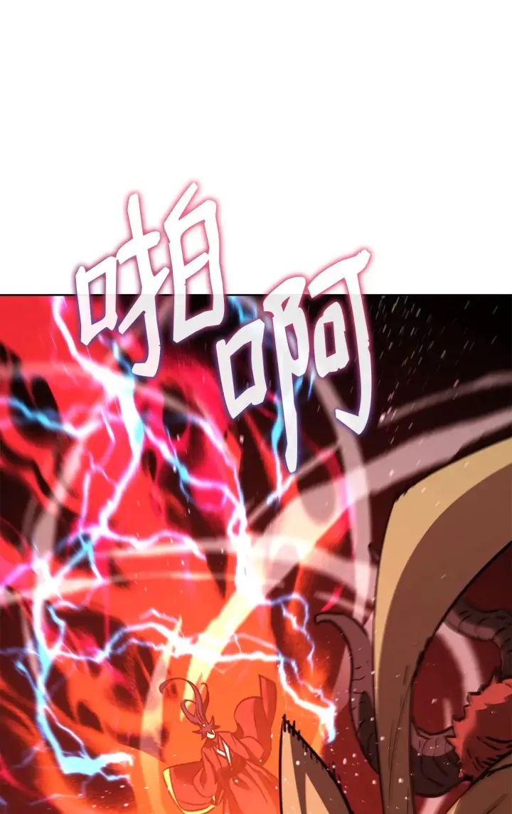 漫画《不死王的轮回》199 三力融合第182张图