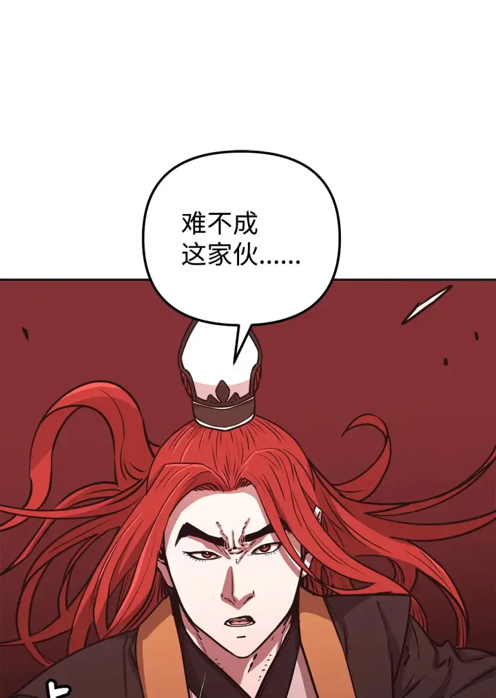 漫画《不死王的轮回》199 三力融合第184张图