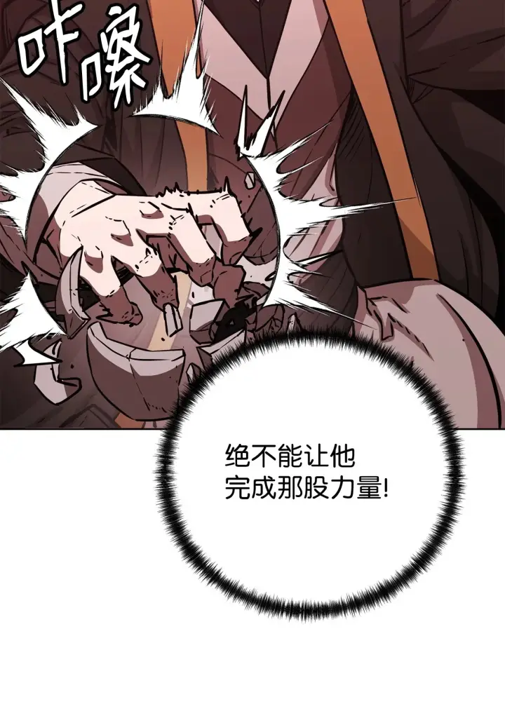 漫画《不死王的轮回》199 三力融合第185张图