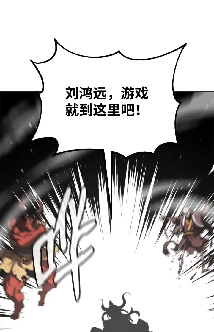 漫画《不死王的轮回》199 三力融合第186张图