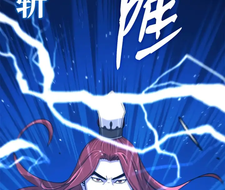 漫画《不死王的轮回》199 三力融合第19张图