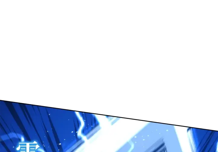 漫画《不死王的轮回》199 三力融合第2张图