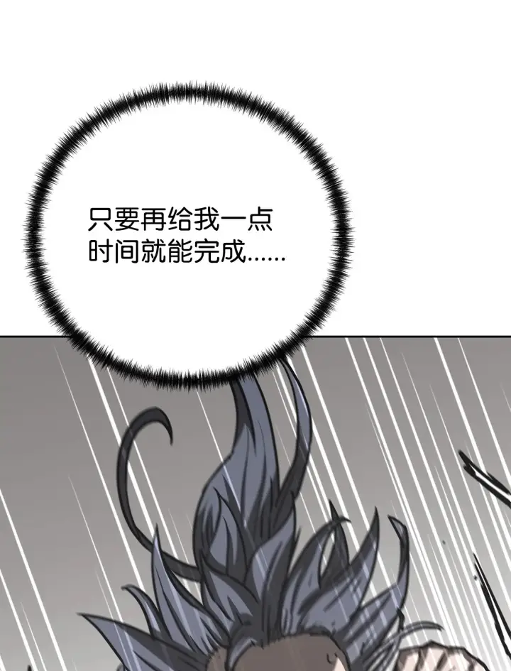 漫画《不死王的轮回》199 三力融合第203张图