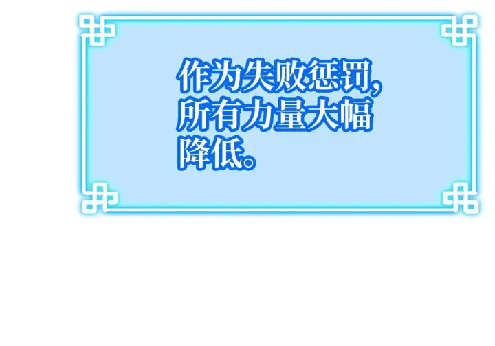 漫画《不死王的轮回》199 三力融合第212张图