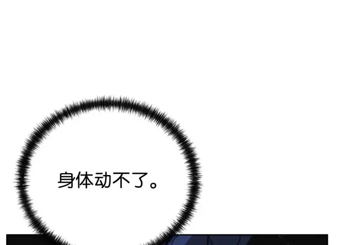 漫画《不死王的轮回》199 三力融合第213张图