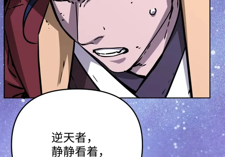 漫画《不死王的轮回》199 三力融合第216张图