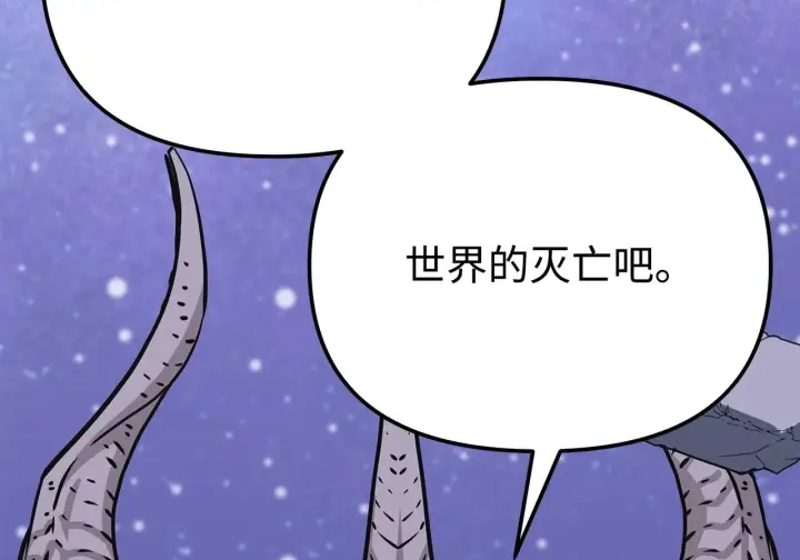 漫画《不死王的轮回》199 三力融合第217张图