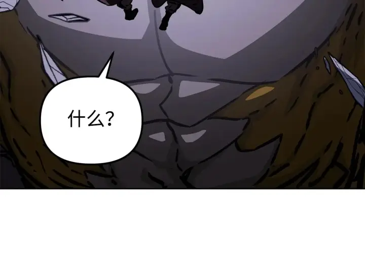 漫画《不死王的轮回》199 三力融合第222张图