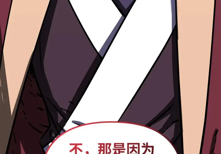 漫画《不死王的轮回》199 三力融合第228张图