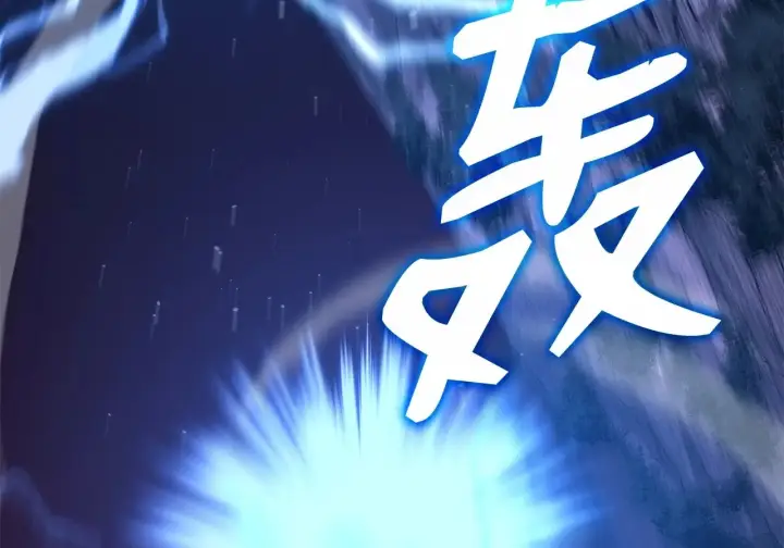漫画《不死王的轮回》199 三力融合第30张图